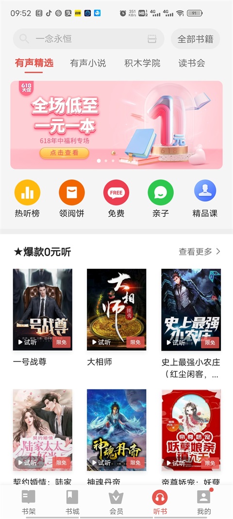 vivo电子书老版本下载  v7.21.49.20230818图1