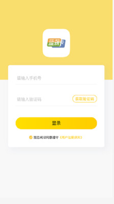 蓝薪卡  v3.1.3图3