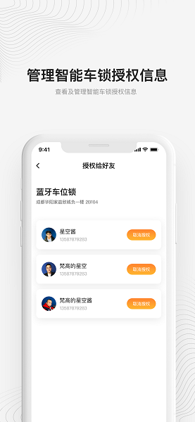 宜行宜停  v3.6.4图1