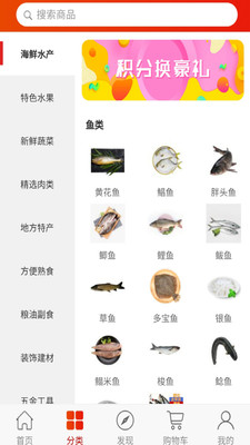 淘苑商城  v1.0.1图1