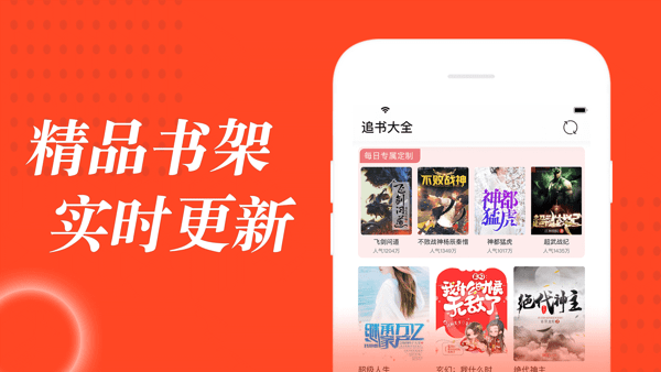 追书大全app免费下载安装  v1.0.6图2