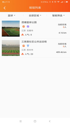 洛克公园  v1.5.5图1