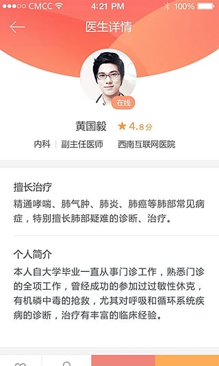 1诊  v2.0.0图2