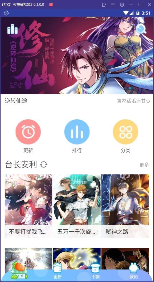 纵横漫画破解版  v1.3图5