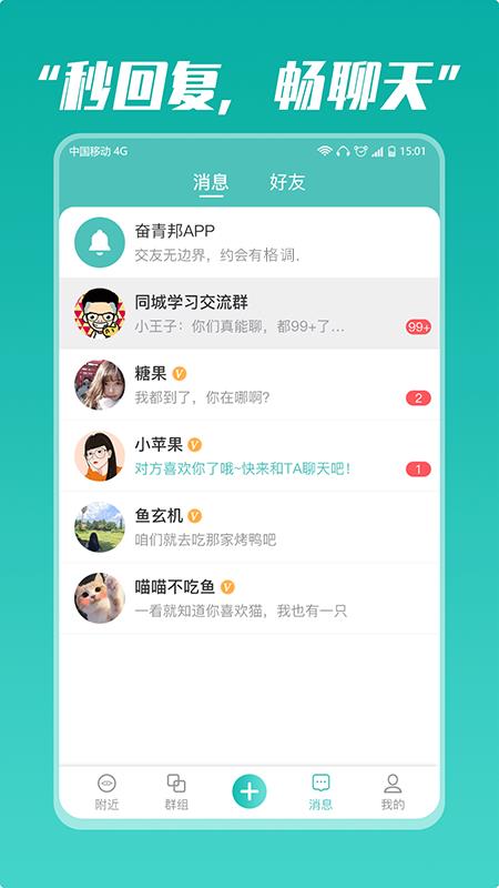 奋青邦  v1.3.0图5