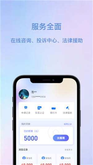 安信花  vv1.2.2图3