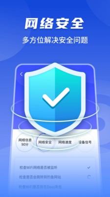 随心连5G  v1.0.3图1