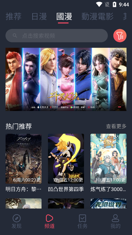 囧次元无广告版下载安装  v1.5.6.6图2