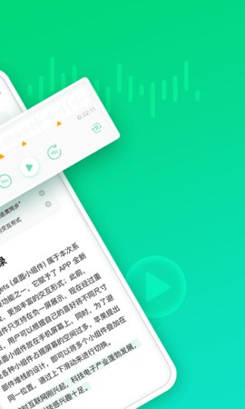 印象录音机  v1.0.1图3