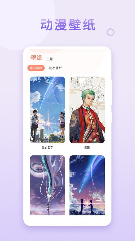 乃糖壁纸  v1.0.4图1