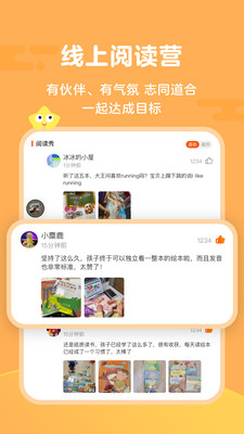 Tina阅读营  v1.0.0810图3