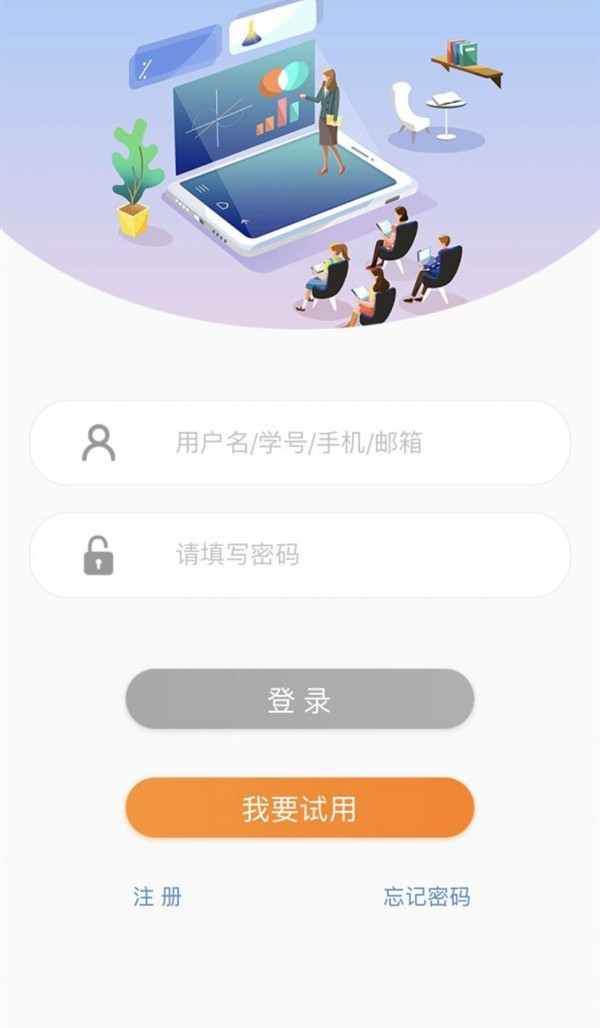 中信鸿图网校  v3.7.10图1