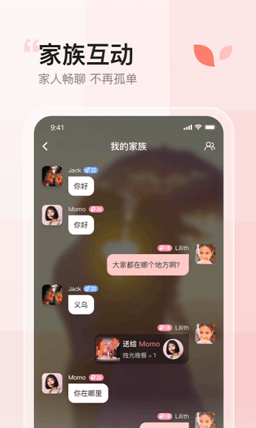 小甜蜜  v4.6.1.0图3