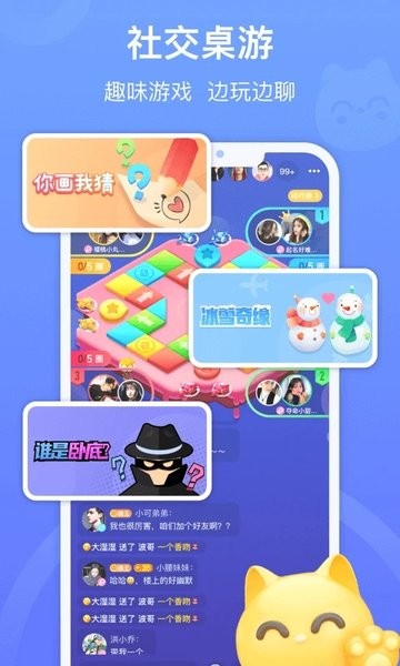 拍拍语音  v1.20.3图3