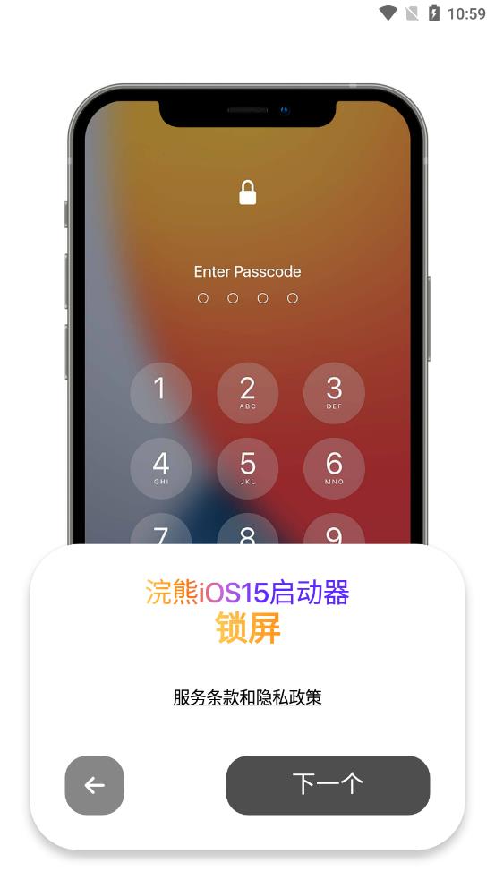 浣熊ios15启动器安卓版  v1.3图2