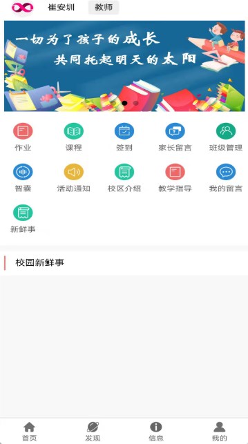 凌语教育  v1.0图3