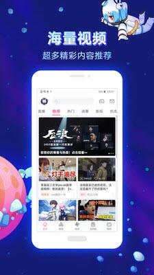 age动漫入口手机版  v1.0图2