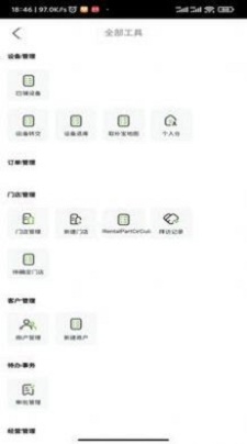 悦享共赢  v1.0.2图1