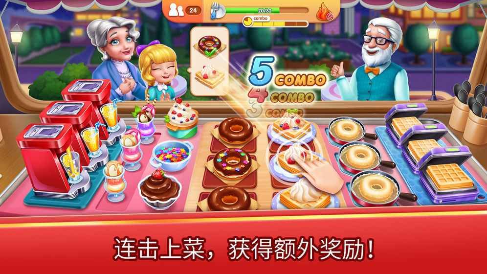 风味美食街  v1.5图2