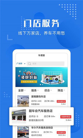 车便捷养车  v2.1.7图1