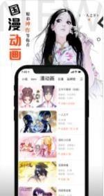 艾尚漫画破解版  v1.0图2