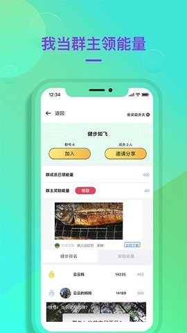 公益健步  v1.1.8图1