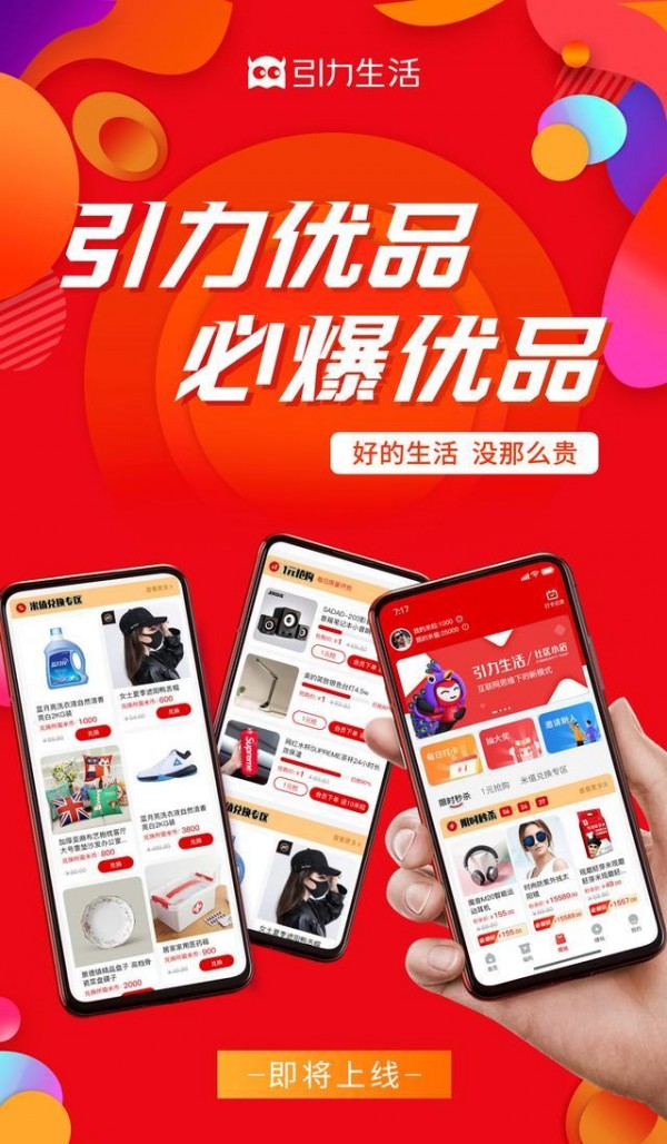 引力优品  v3.38.01图1