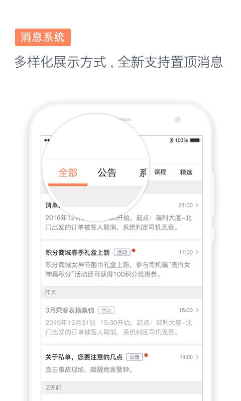 滴滴代驾司机端6.5.0版本安装包  v6.7.23图2