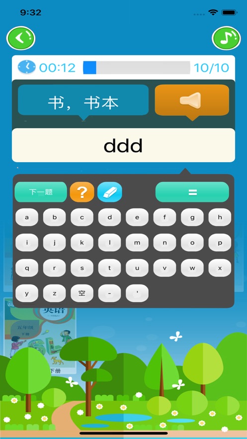 小学英语  v6.6.0712图2