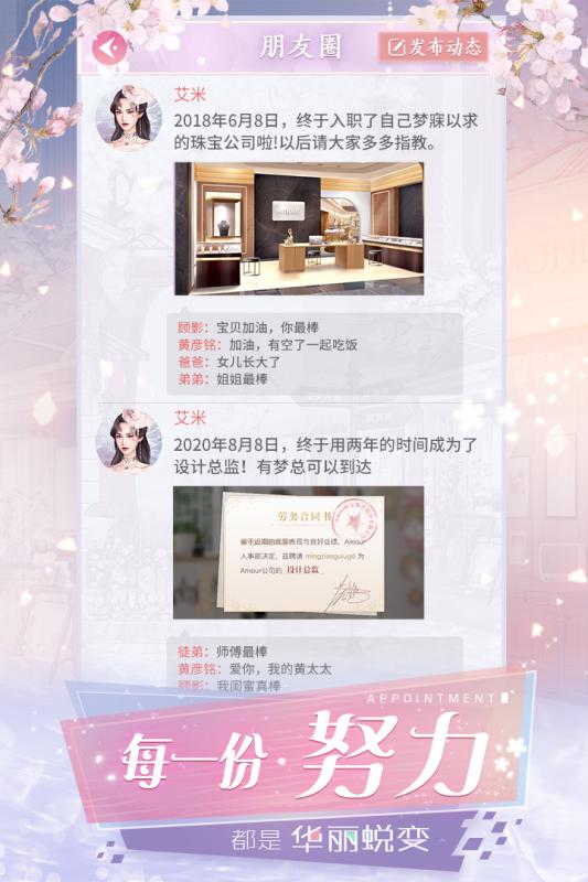 闪耀女神  v1.0.3图1