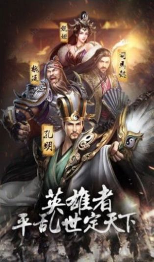 东汉诸侯志  v1.2图1