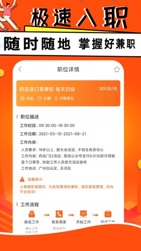 小鹿兼职  v1.1.3图2