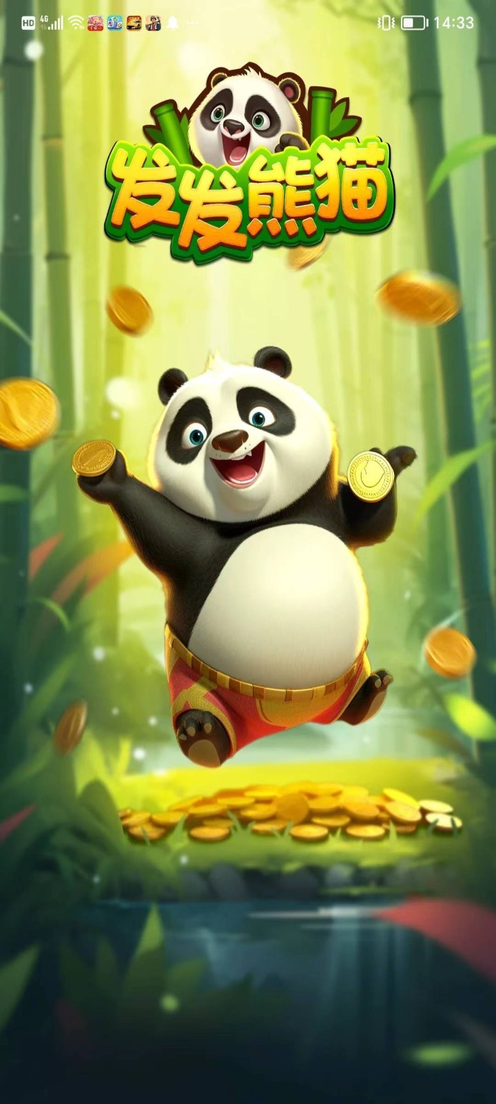 发发熊猫  v1.0.6图2