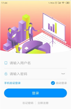 停车云坐席  v2.0.3图2