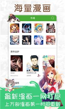 斗鱼漫画手机版  v2.0图1