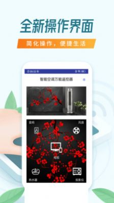 万能空调遥控万能遥控  v12.0图2