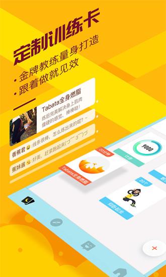 香蕉打卡  v2.29图4