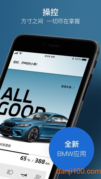 My BMW(我的宝马)  v3.9.0图2