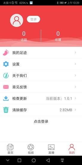 清新淘  v1.0.4图3