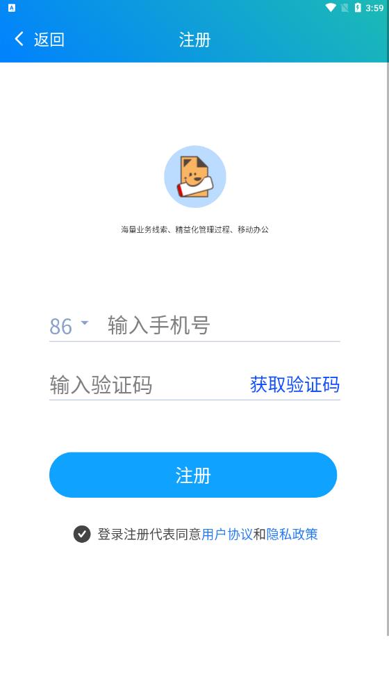 安安危废营销云平台  v1.1.5图2