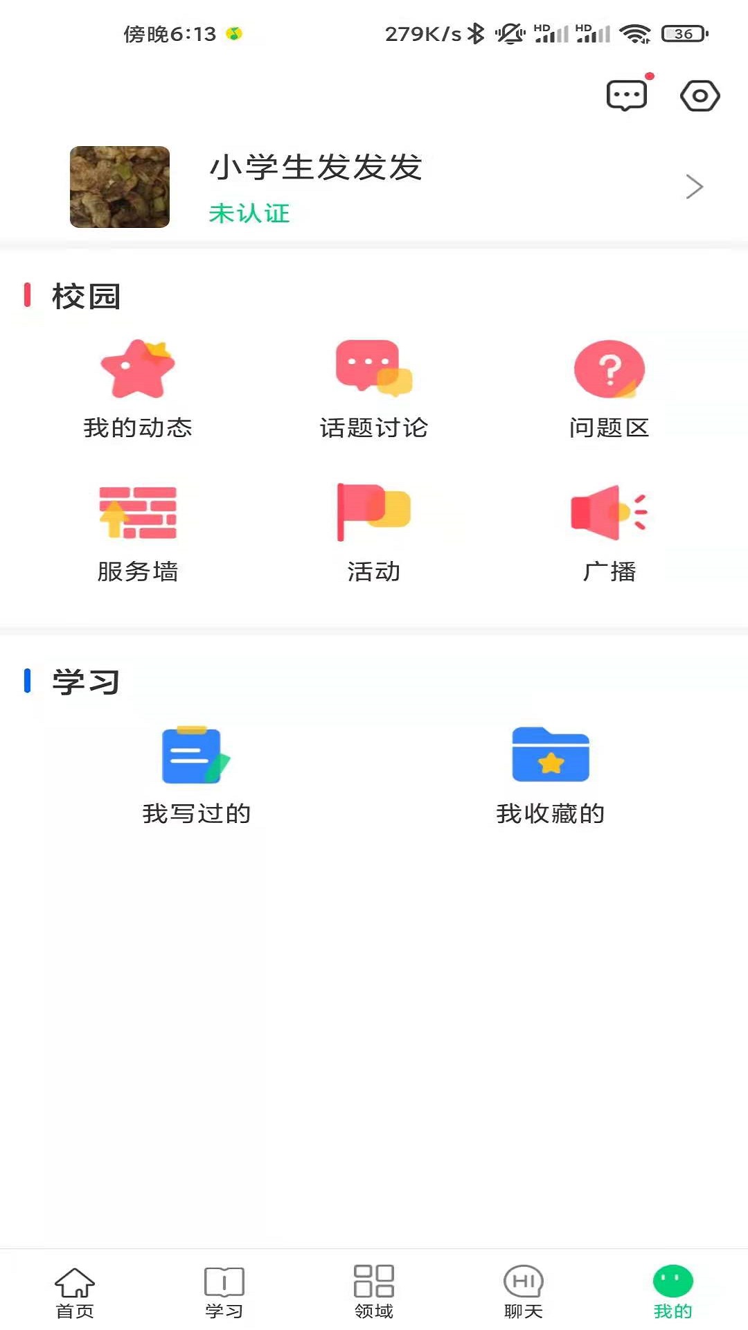 校问  v1.3图1