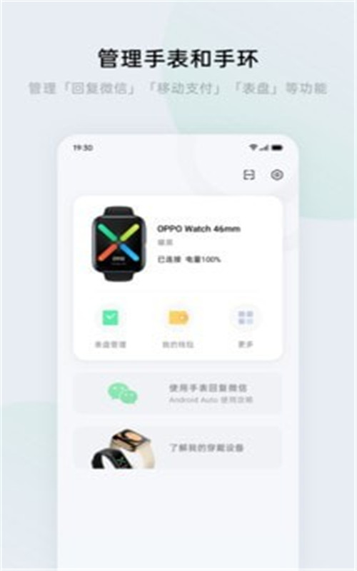 欢太健康  v2.14.9图3