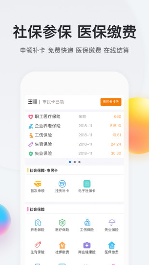 我的南京  v2.9.13图1