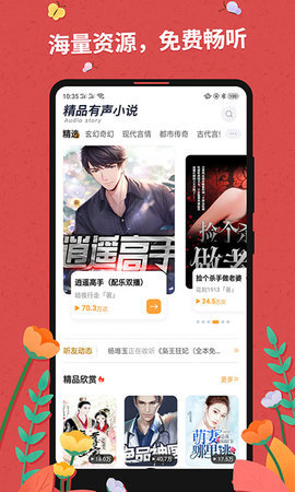 书袋阅读  v1.0.0图2