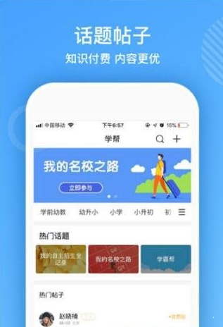 AI智学  v5.4.5图3