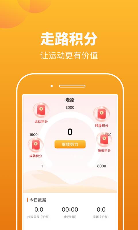 极快运动  v1.0.1图1