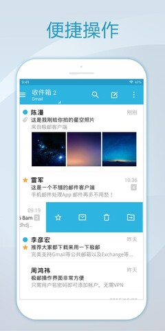 foxmail企业邮箱手机版  v1.0.1.1729图1