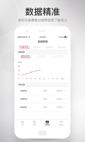 大悦盆底  v4.1.0.0图3