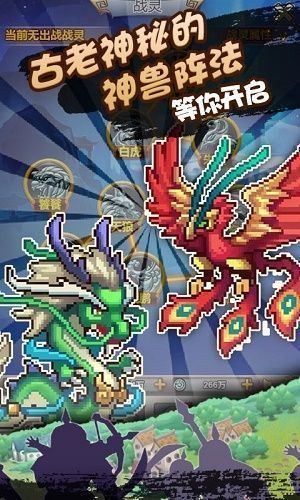 像素三国志战略版  v1.2图1