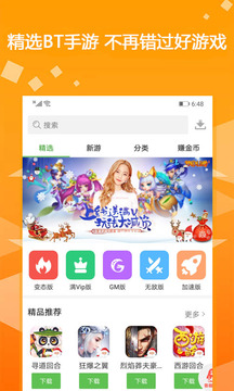 AA玩盒子  v1.0.3图1